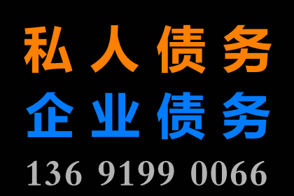 討債公司