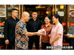 <b>深圳催收公司有成功案例嗎？真實(shí)回款記錄</b>